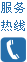 服務(wù)熱線:+0577-63666208